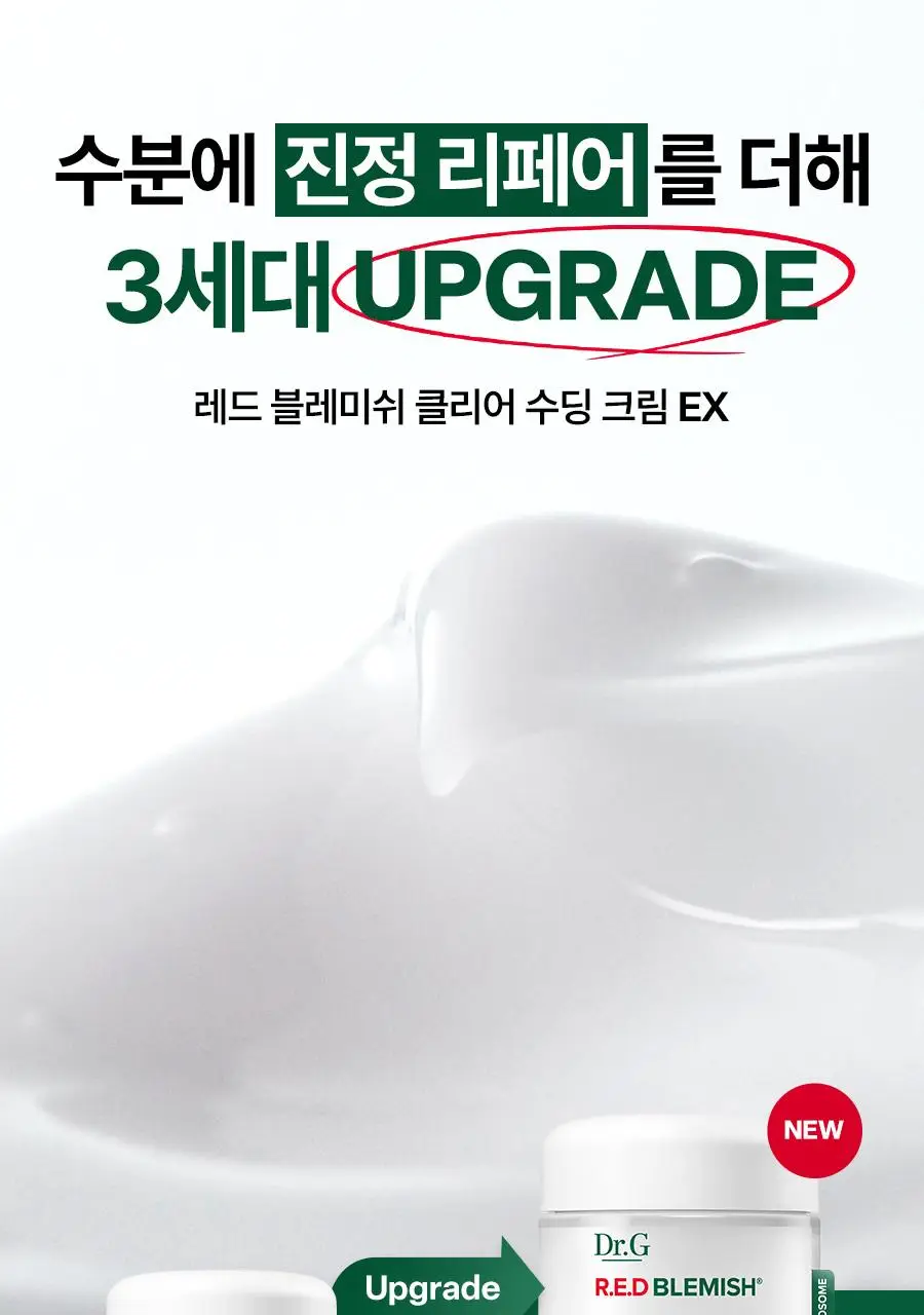[7월올영픽] 닥터지 레드블레미쉬 클리어 수딩크림 EX 70ml기획 (+30ml+세럼10ml*2ea) 상세페이지 6